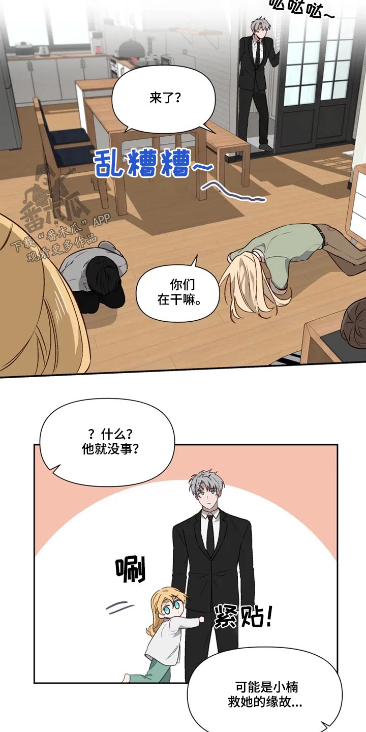 第59章：打闹10