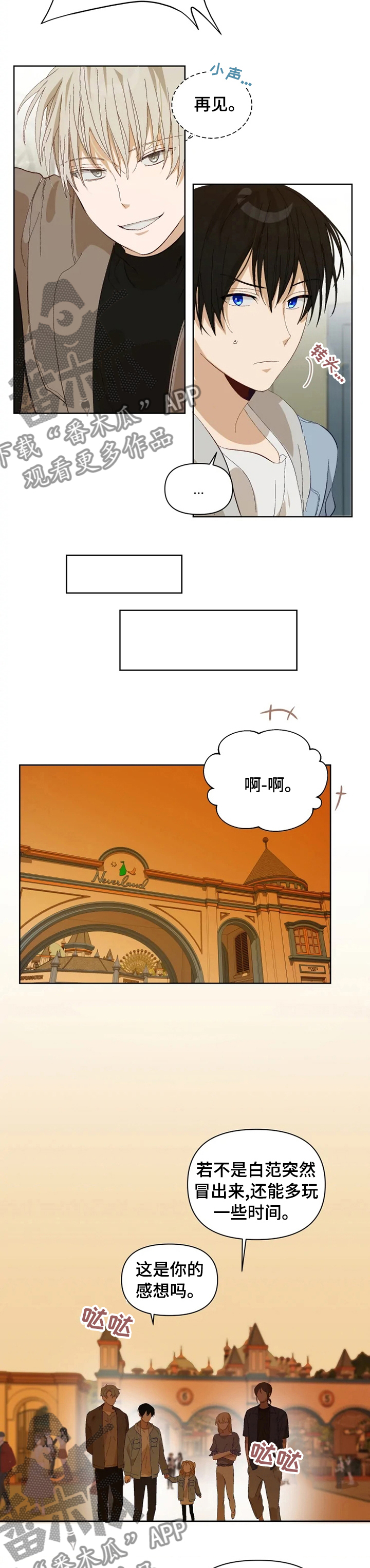 第27章：说话小心点4