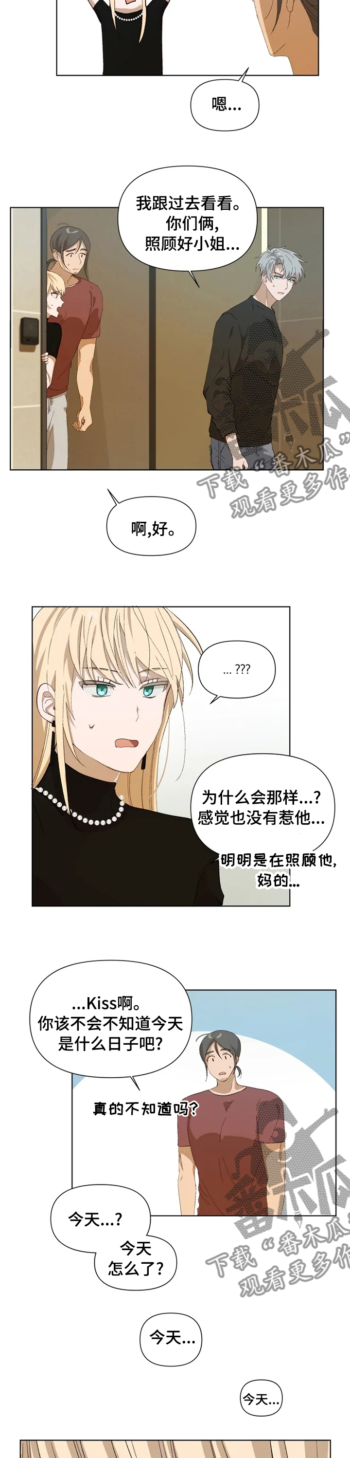 第31章：在我面前消失2