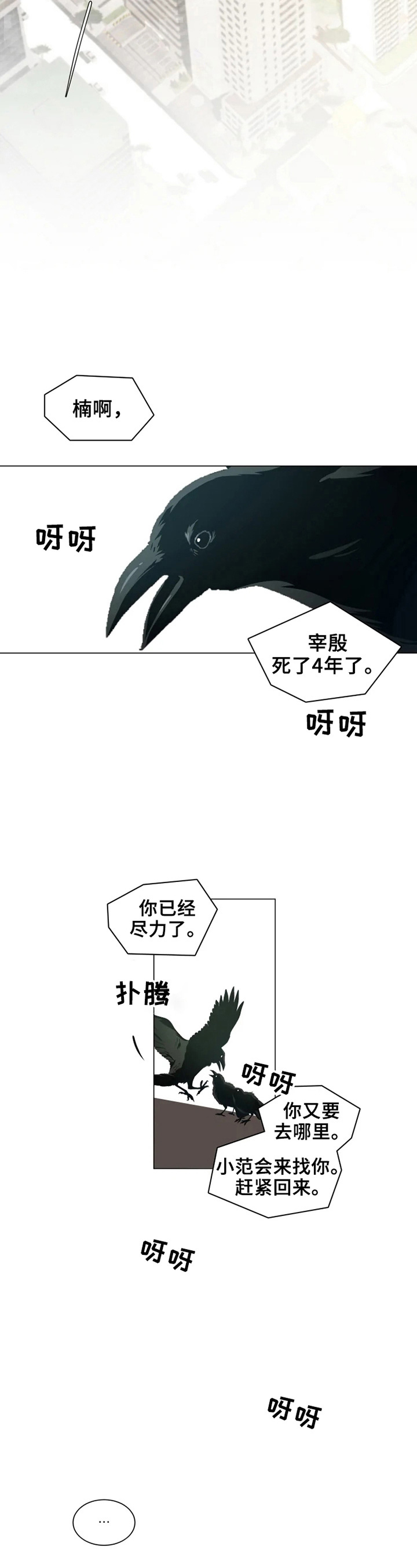 第1章：找大哥1