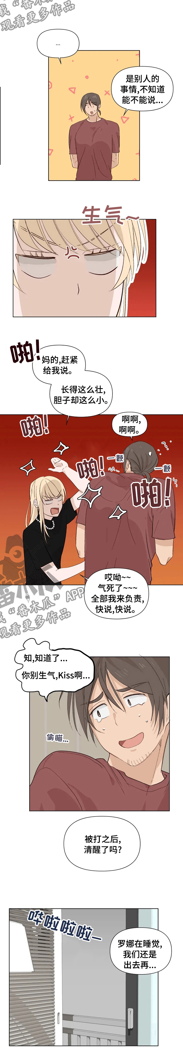第32章：出去说7