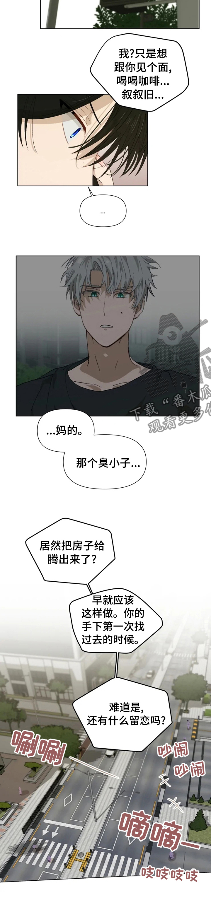 第36章：冷静下来1