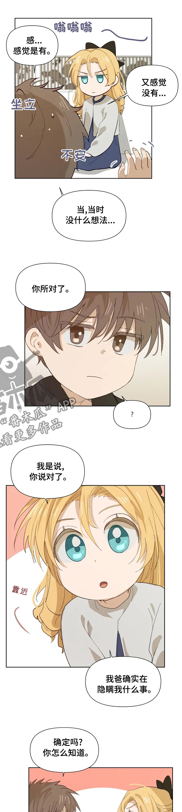 第34章：撒谎6
