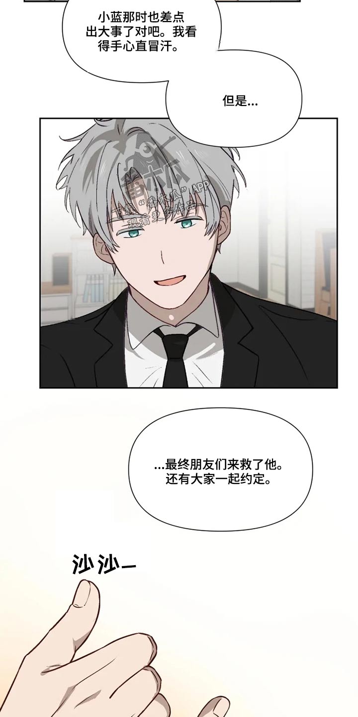 第60章：约定、7