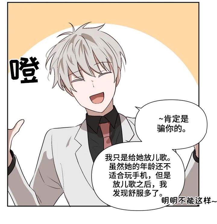 第53章：争吵13