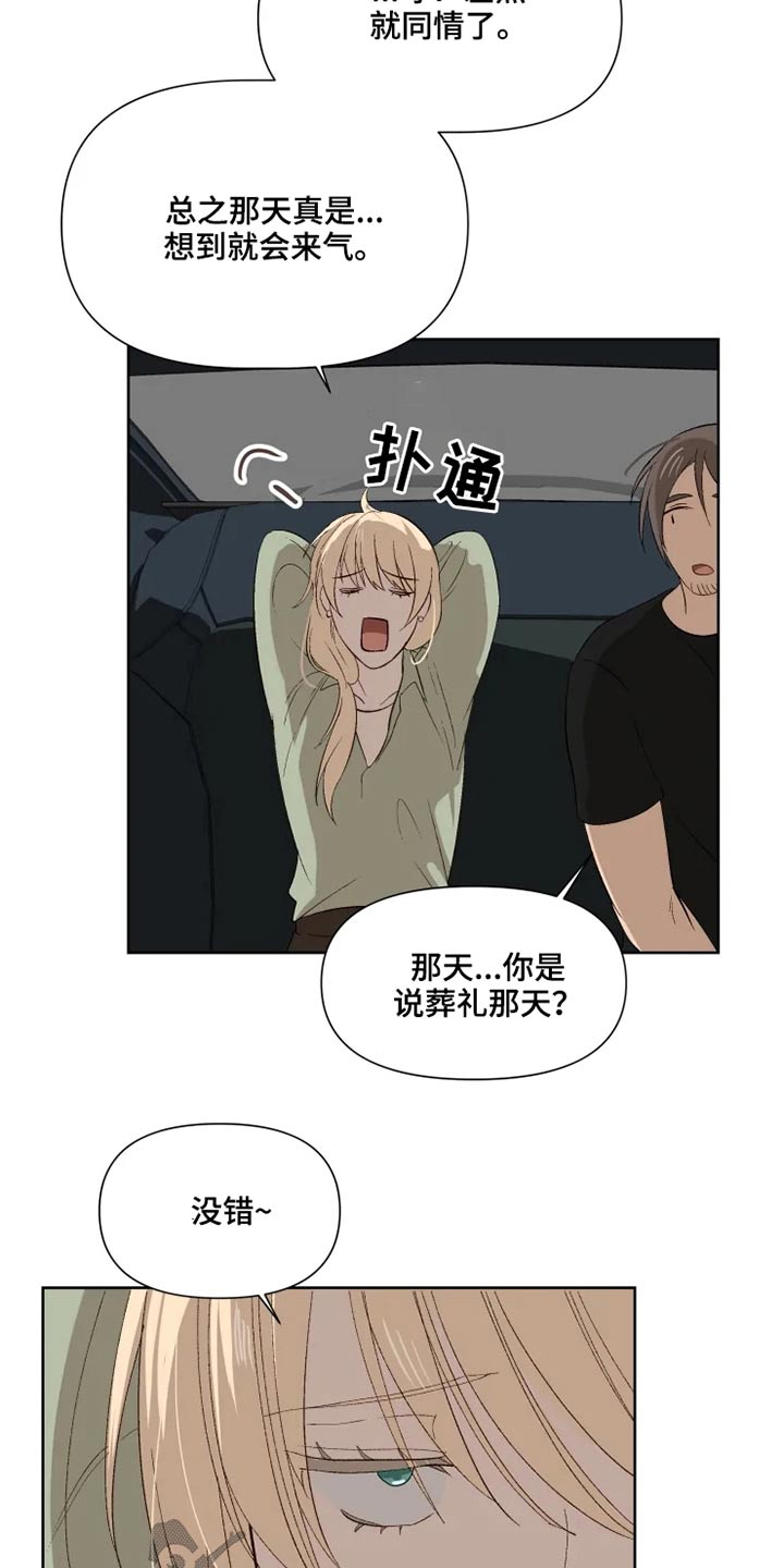 第49章：同情12