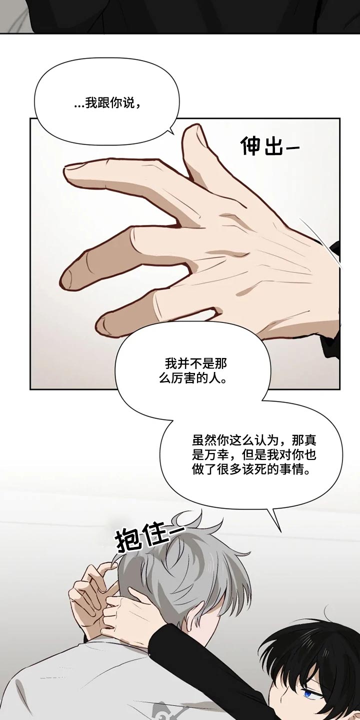 第61章：接受？15