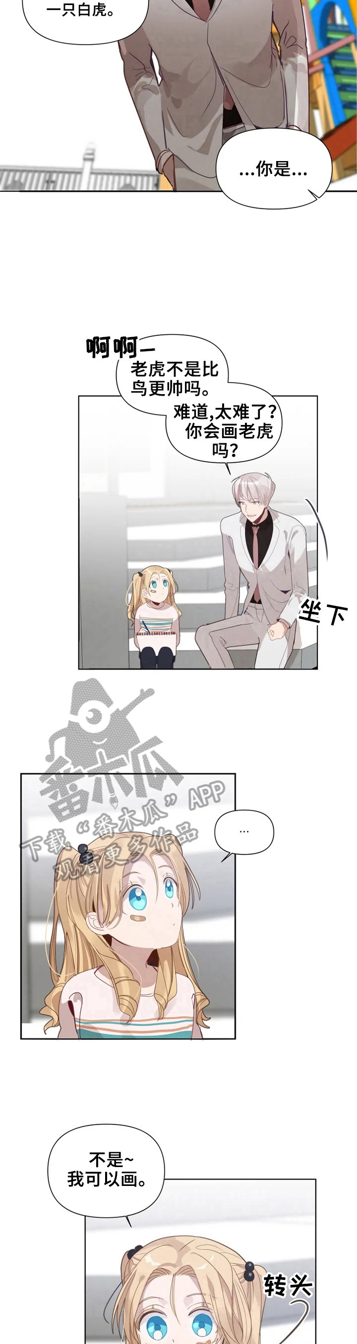第16章：搭话6
