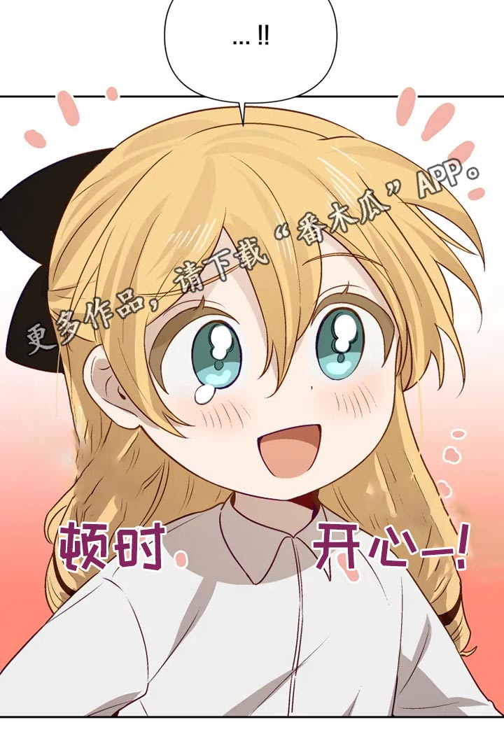 第58章：顿时开心15