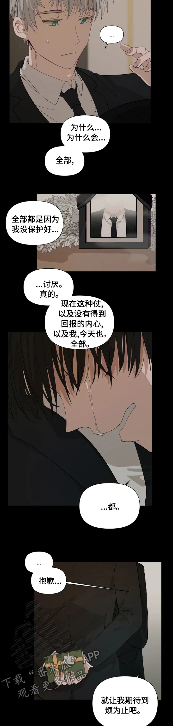 第29章：期待2