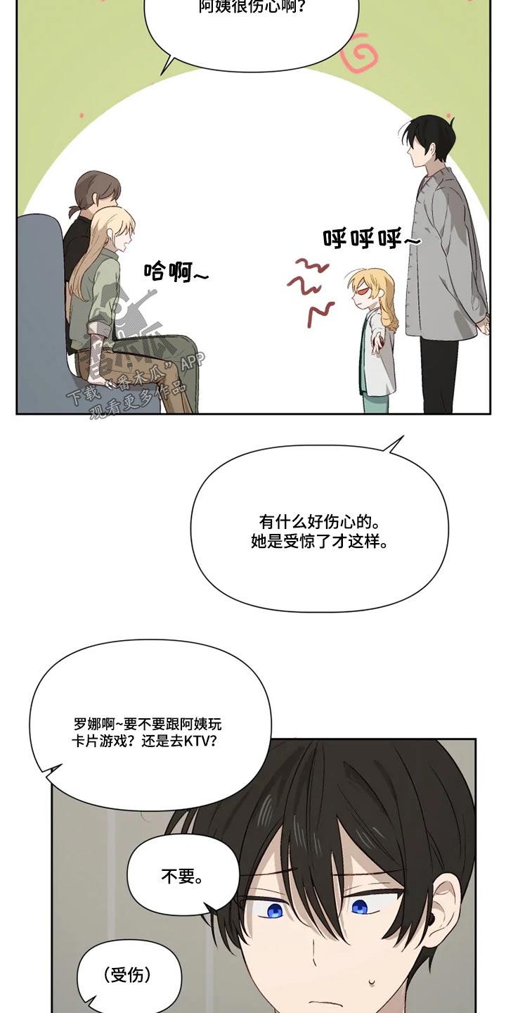 第59章：打闹3