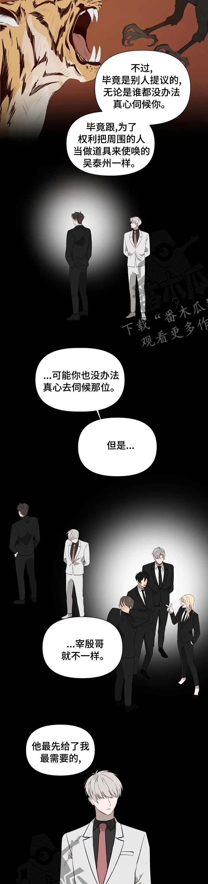 第46章：对决1
