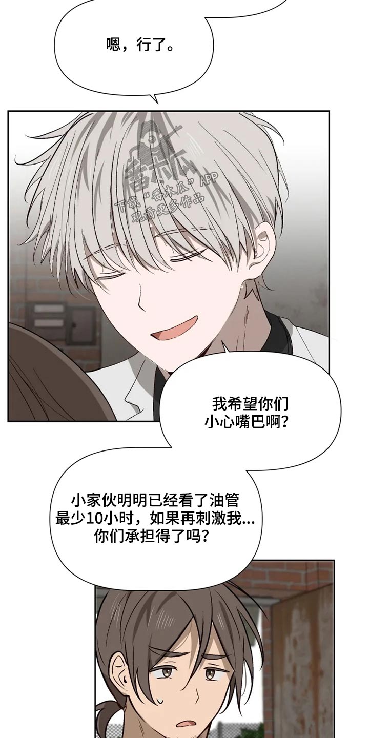 第55章：来晚了18