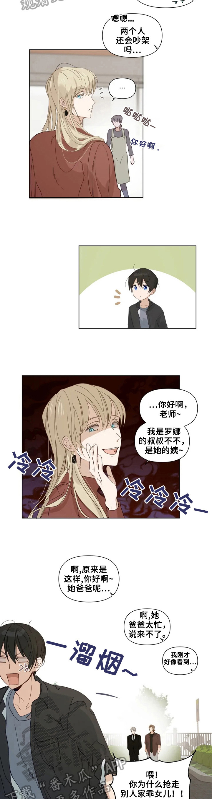第19章：表演开始2