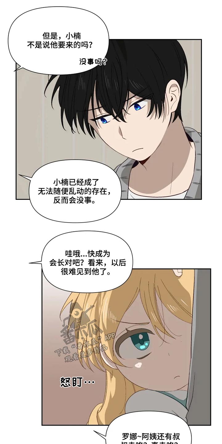 第59章：打闹7