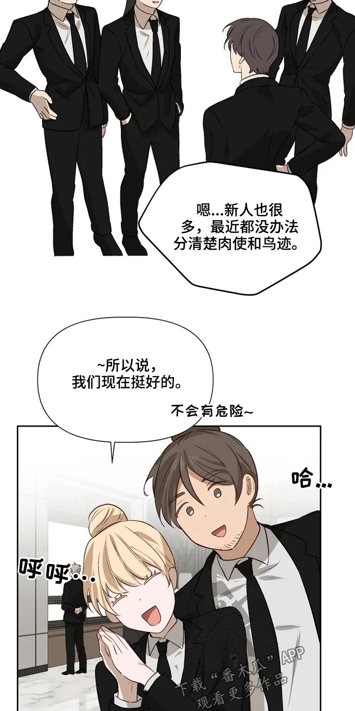 第64章：看望【完结】14