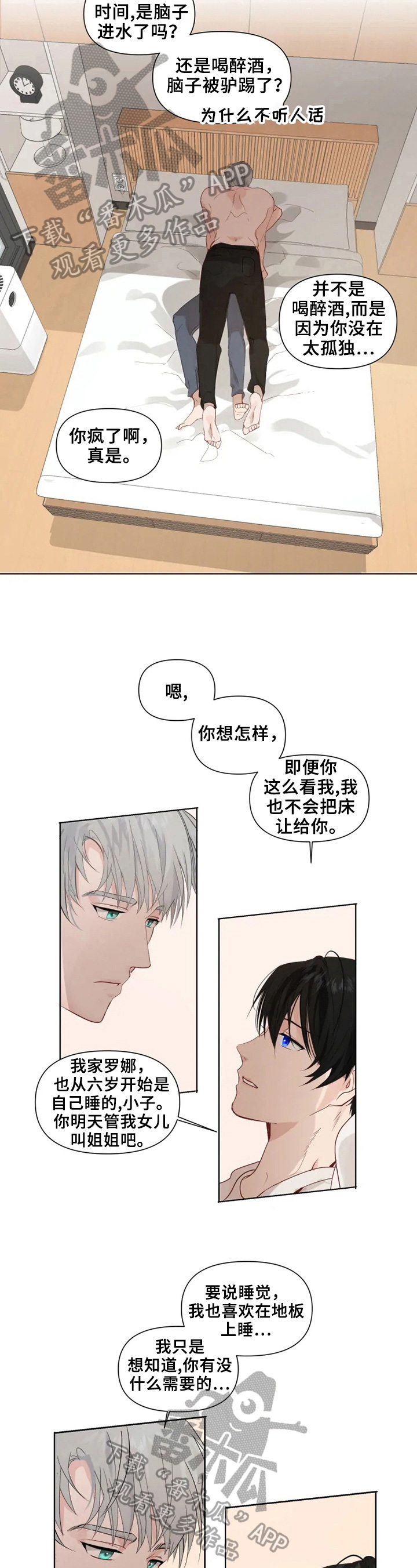 第13章：心动2