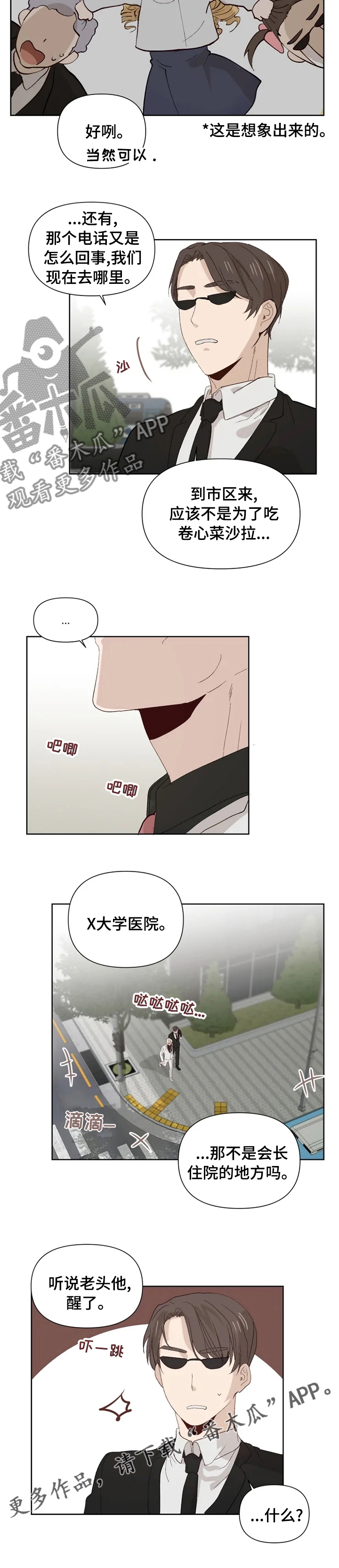 第38章：醒了7