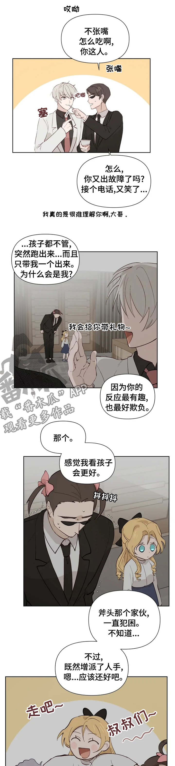 第38章：醒了6