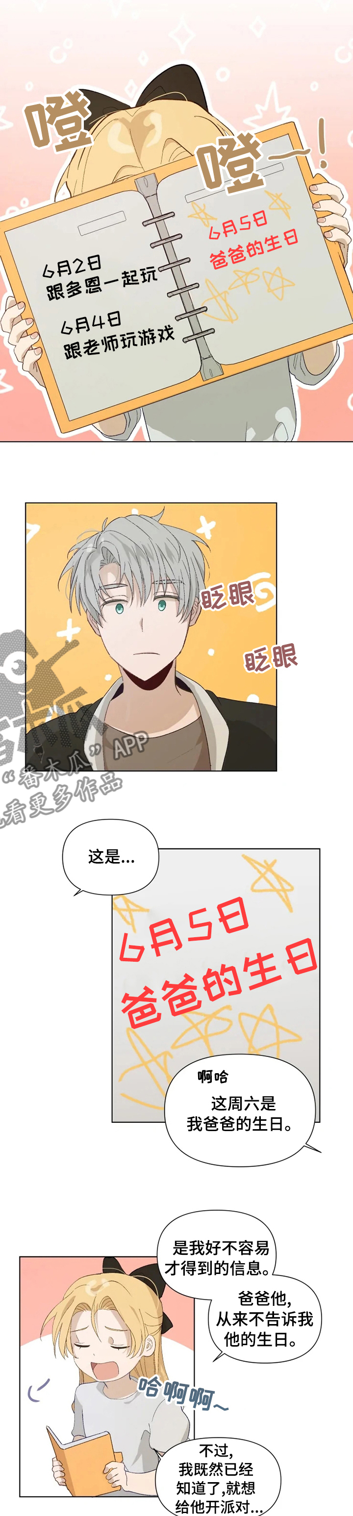 第28章：计划4