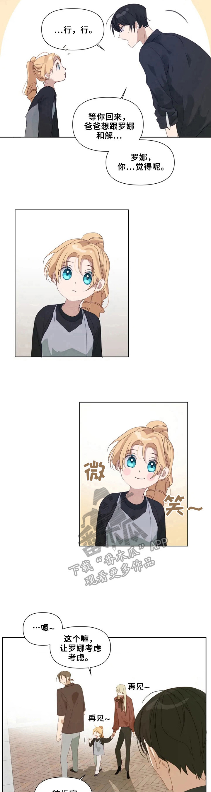 第20章：去玩吧7