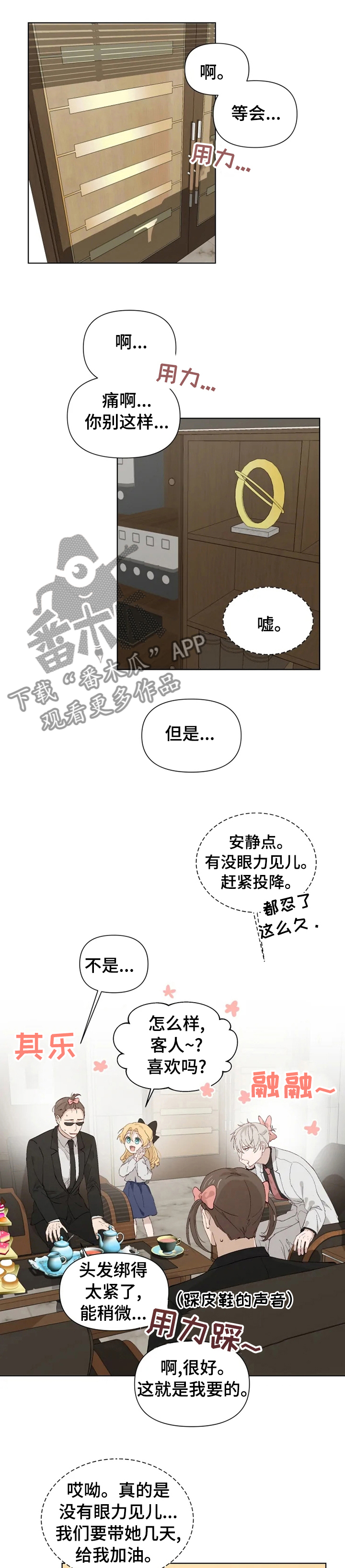 第36章：冷静下来7