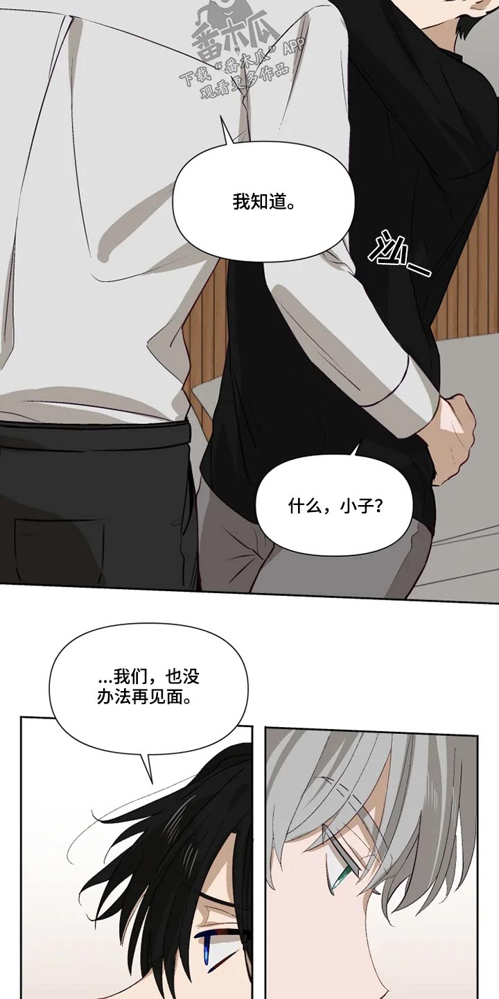 第61章：接受？16