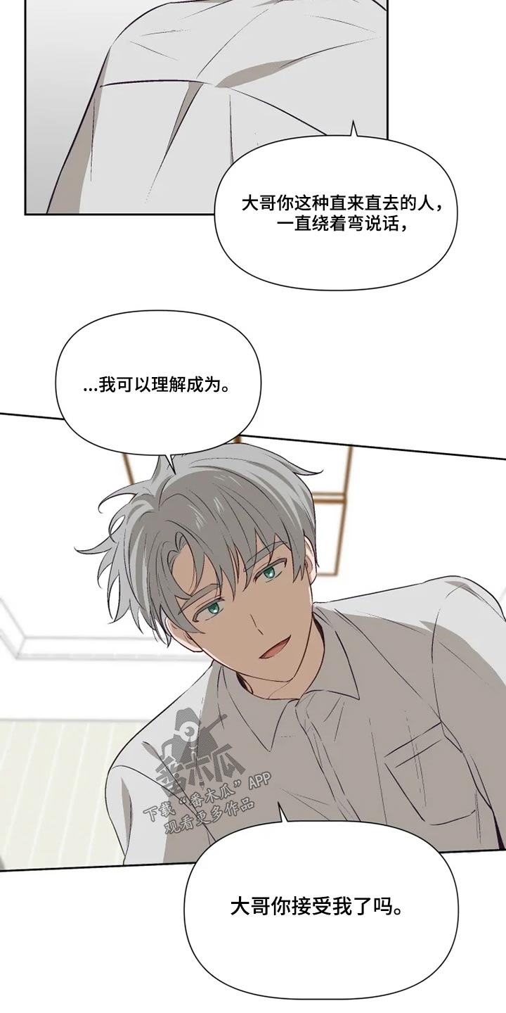 第61章：接受？18