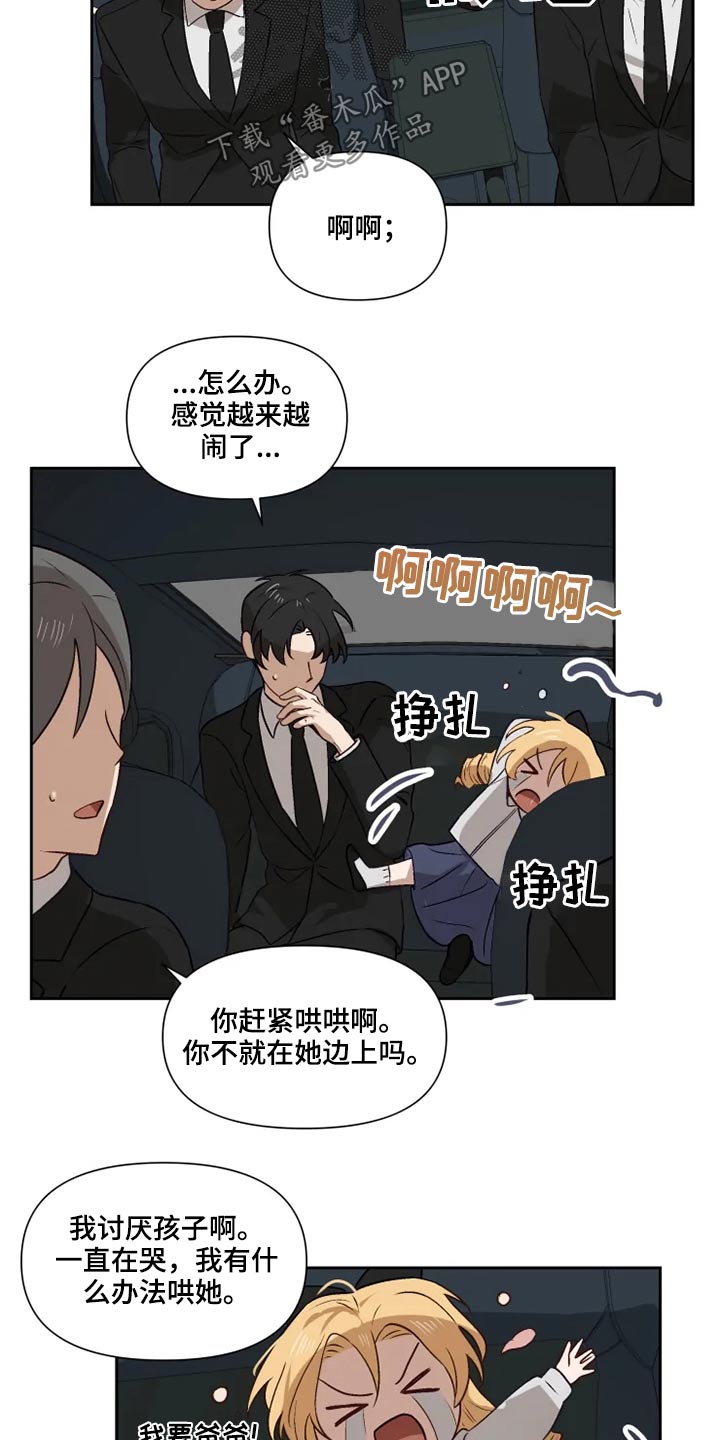 第54章：哭闹4