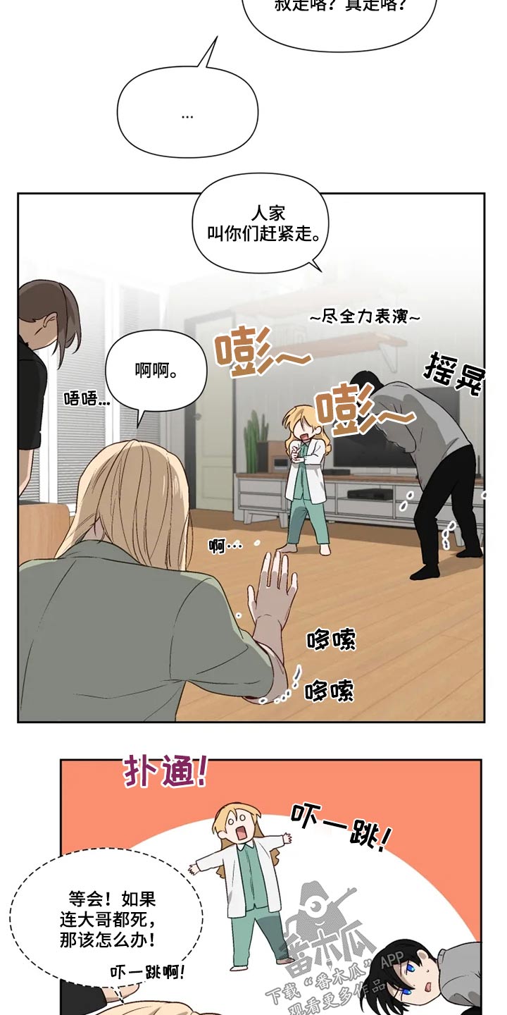 第59章：打闹8
