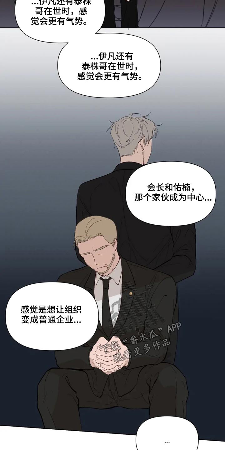 第54章：哭闹8