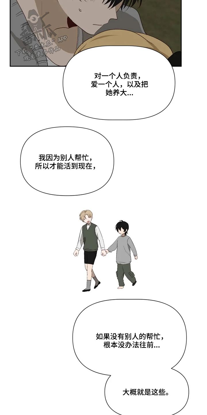 第61章：接受？5