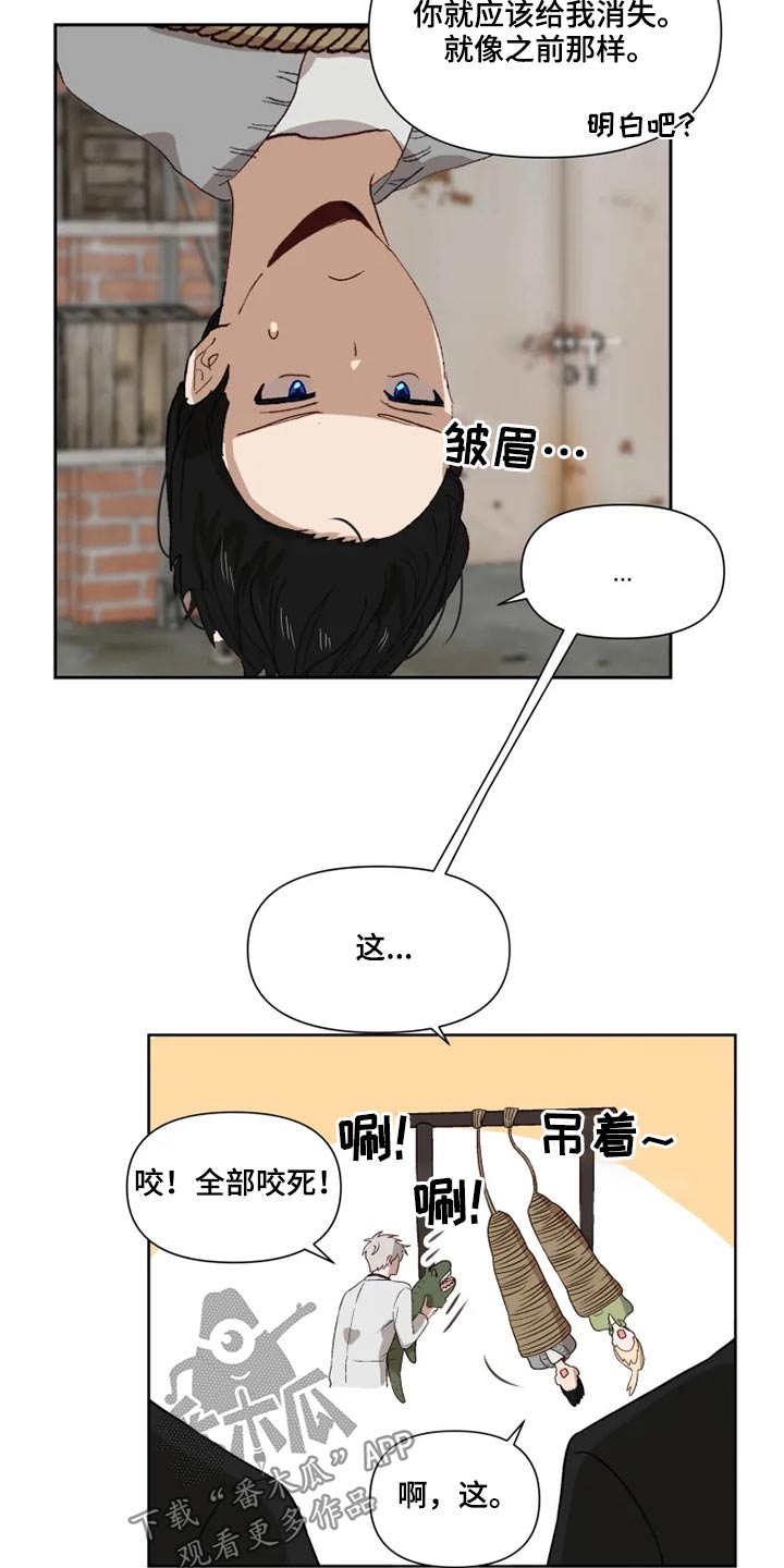 第54章：哭闹2