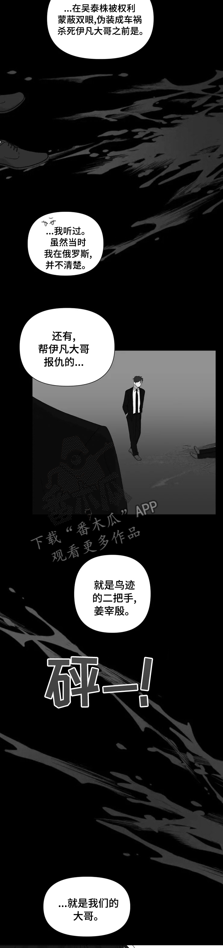 第33章：爱慕2