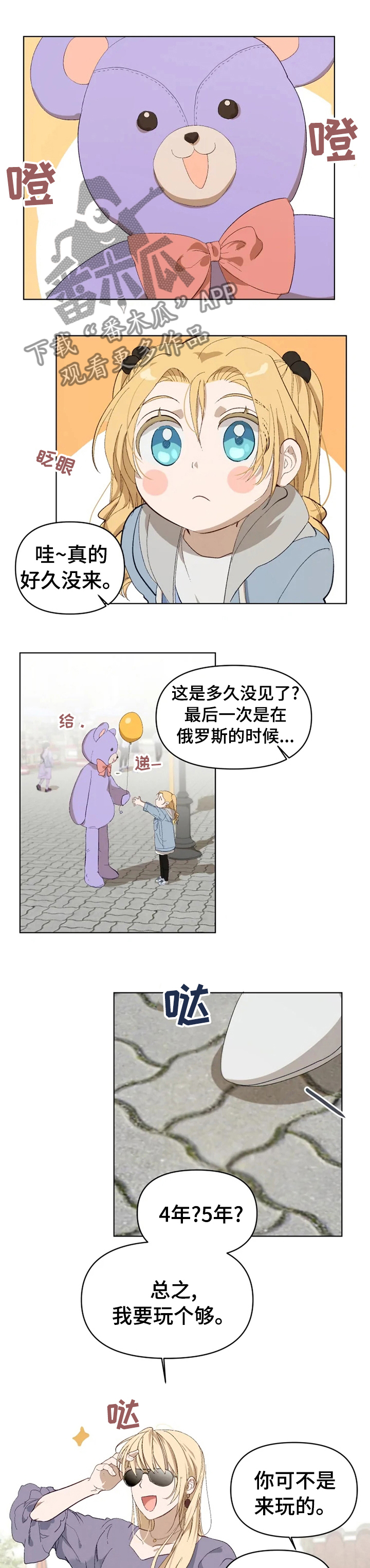 第24章：玩得开心0