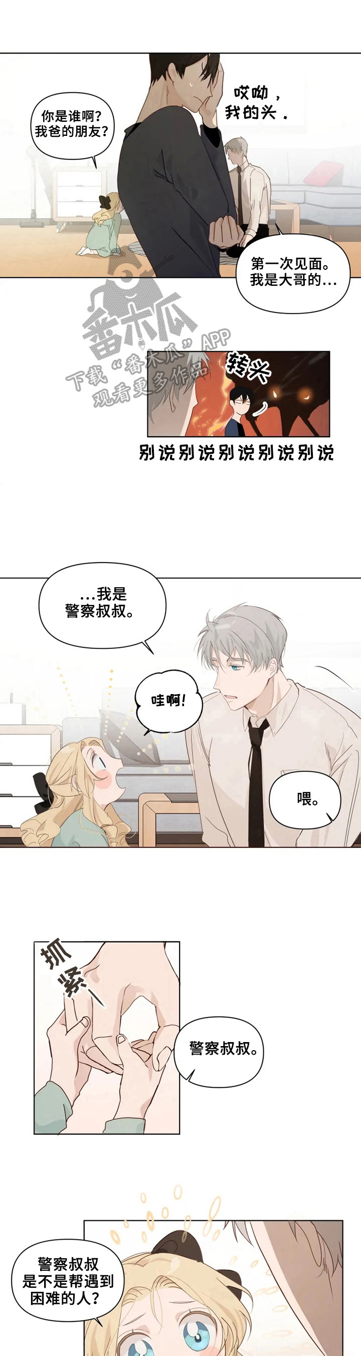 第4章：扎心6