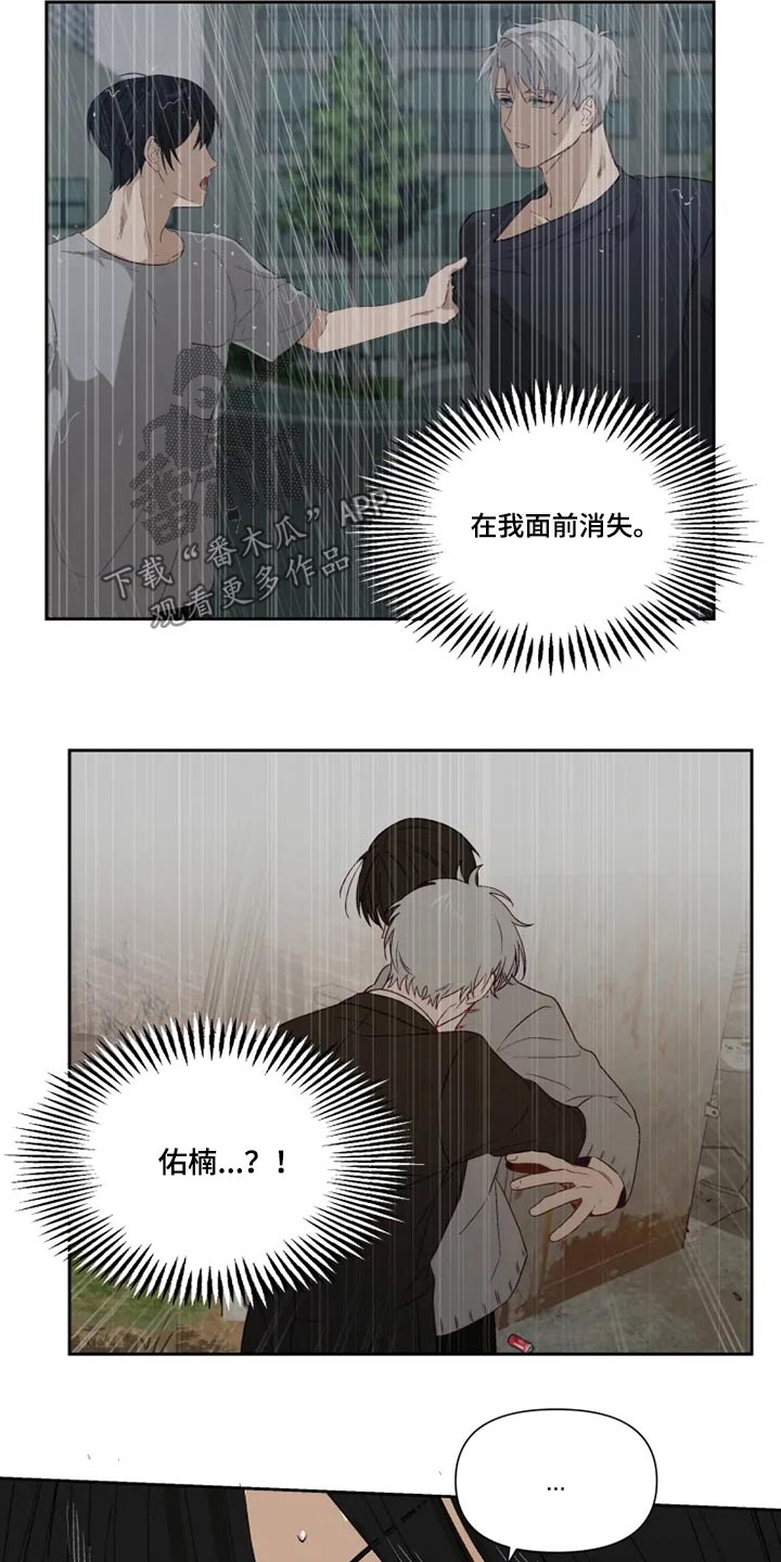第63章：2年后9