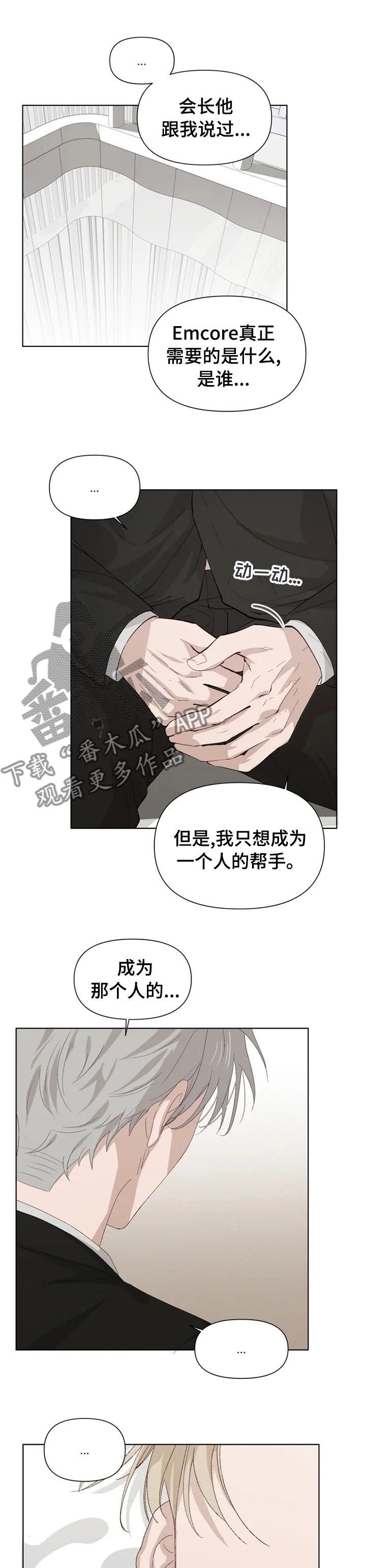 第37章：帮手5