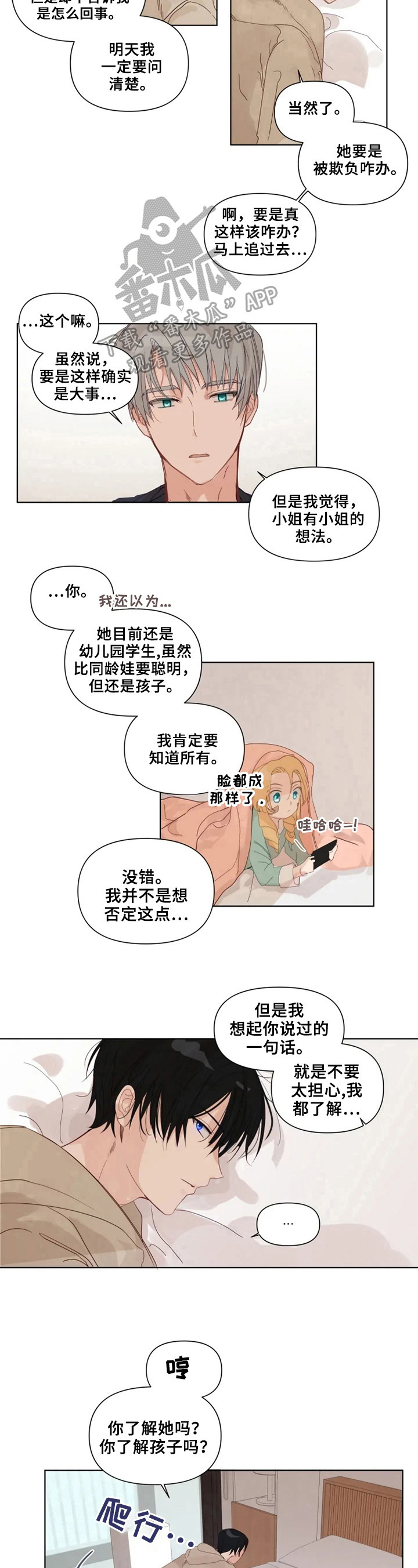 第18章：很聪明5