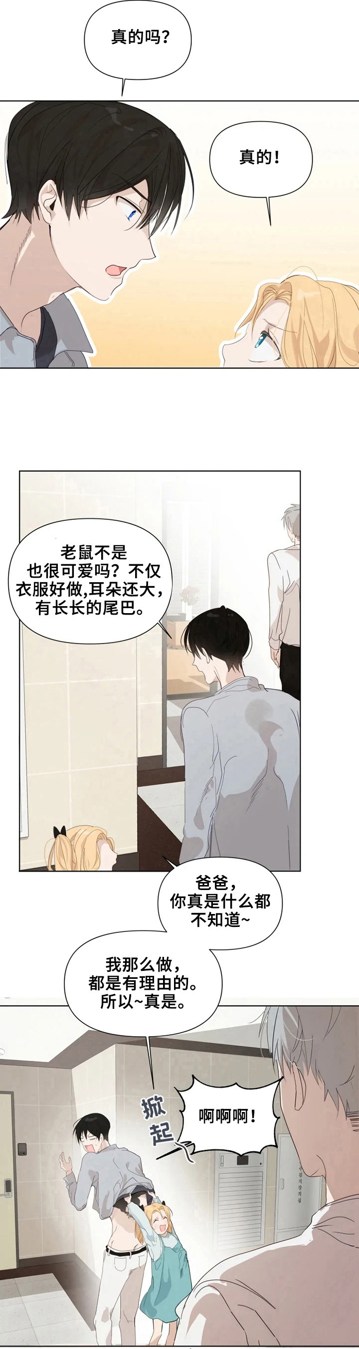 第11章：很自然5