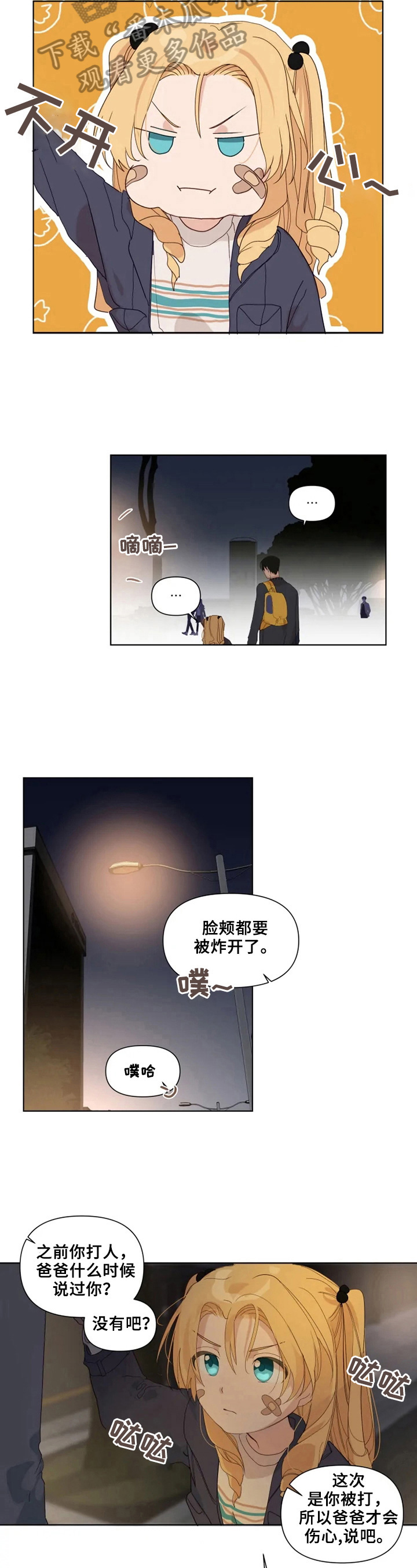 第17章：生气3