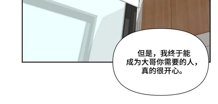 第61章：接受？13
