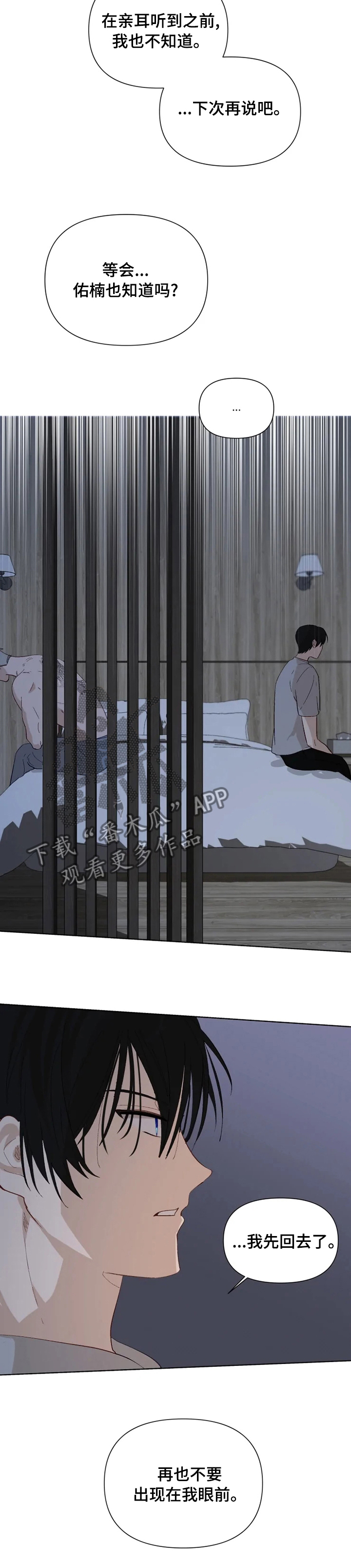 第33章：爱慕7