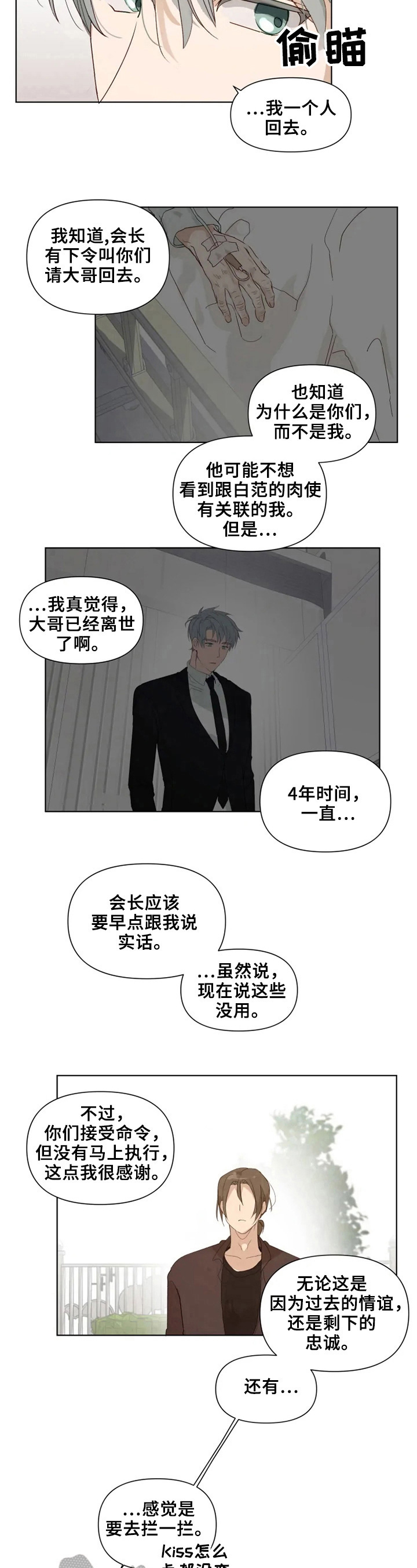 第19章：表演开始5