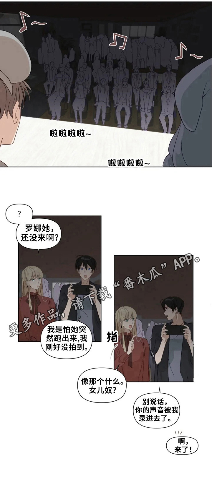 第19章：表演开始7