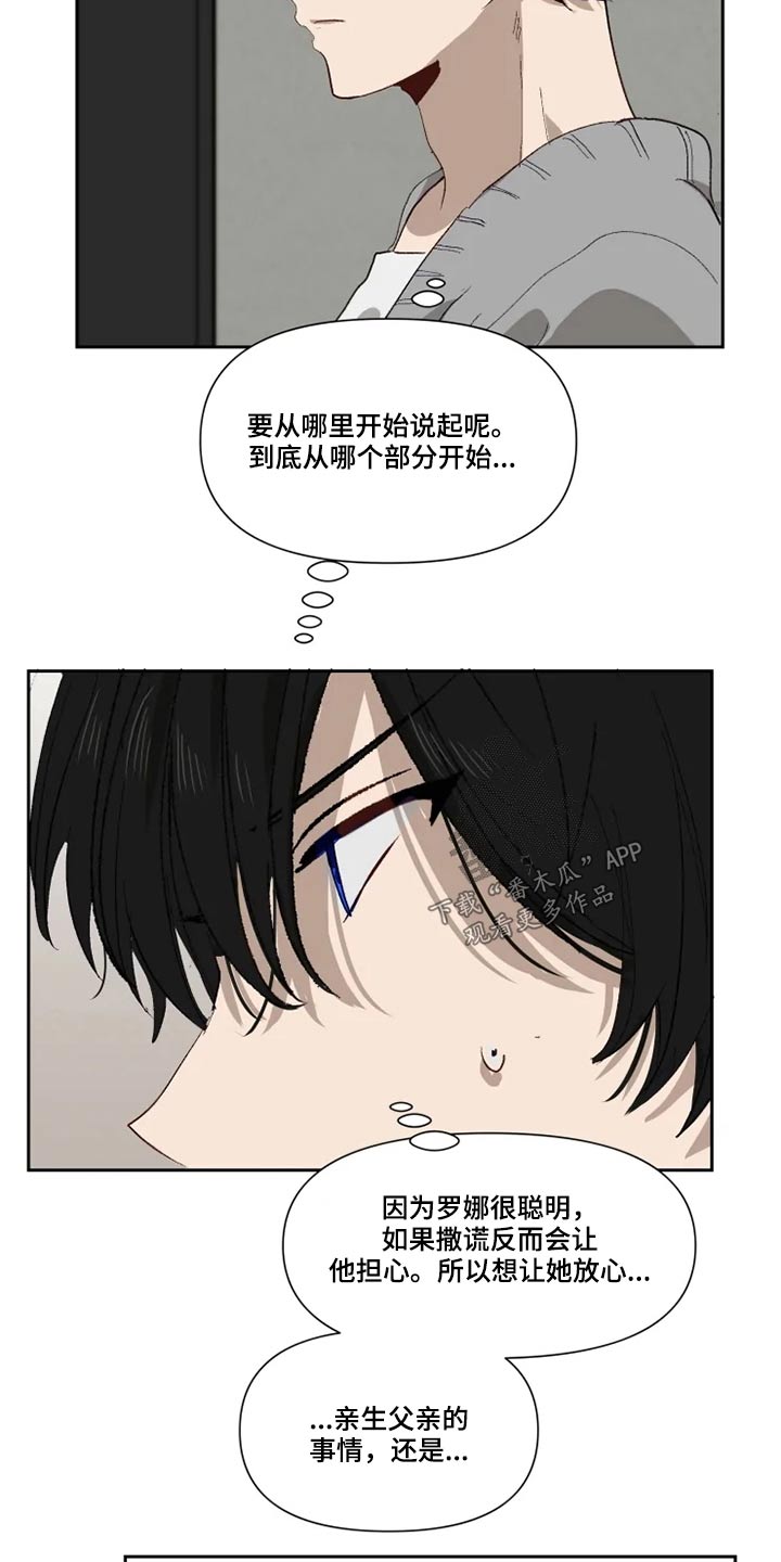 第59章：打闹16