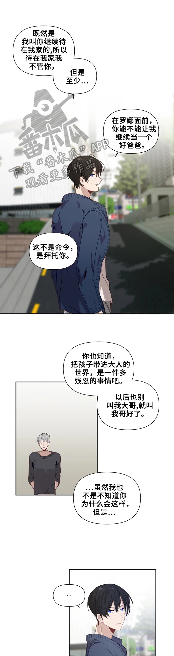 第16章：搭话0