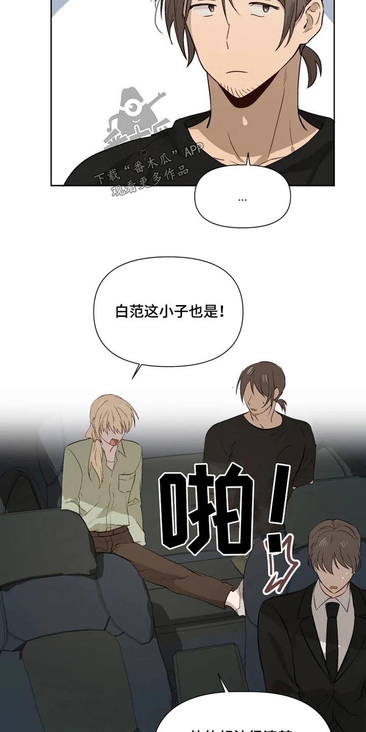 第49章：同情4