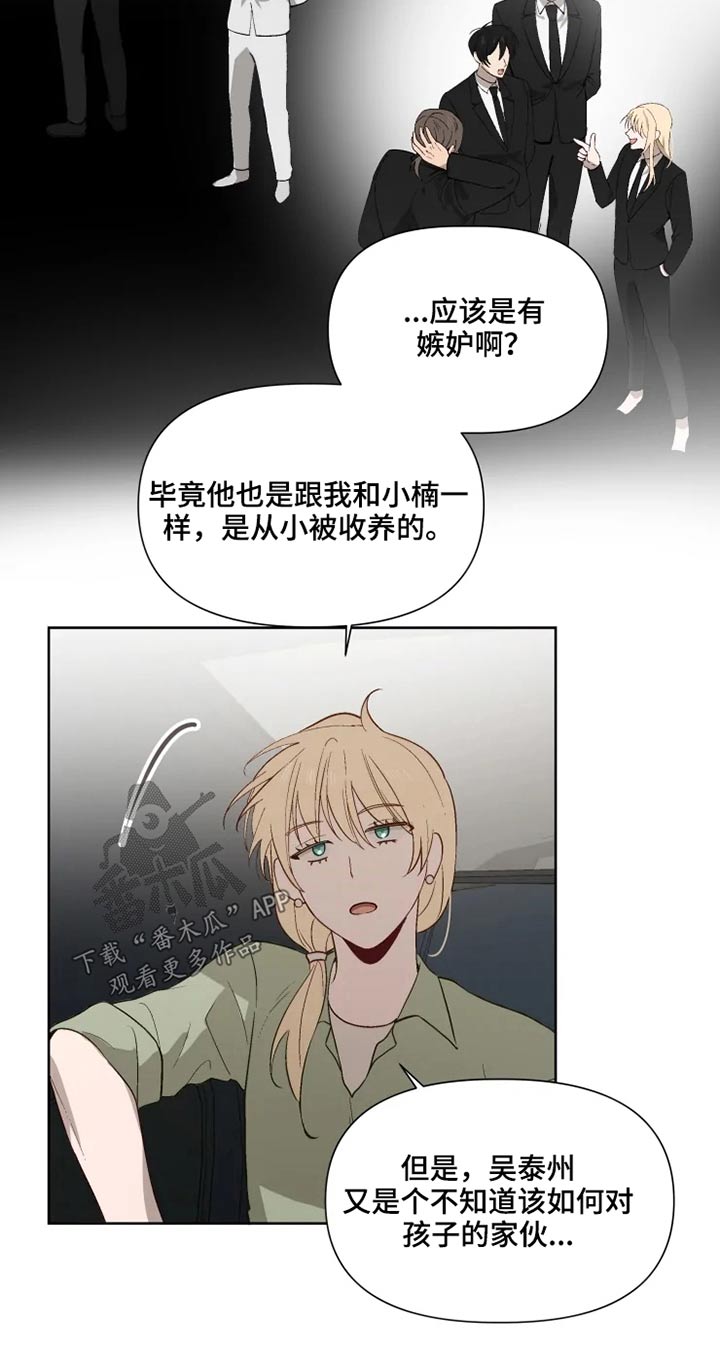 第49章：同情6