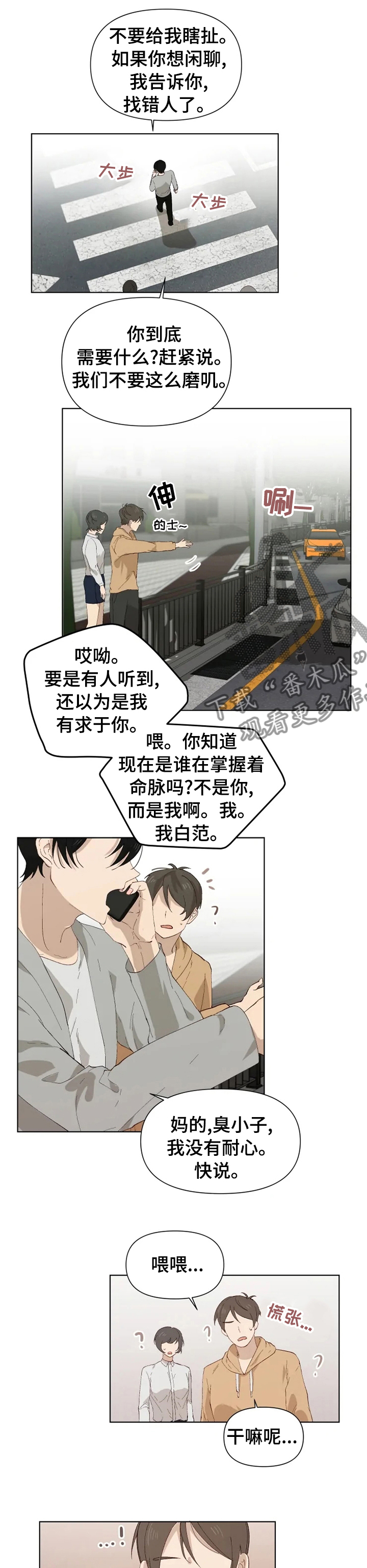 第36章：冷静下来2